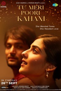 Страдания звезды (2025)